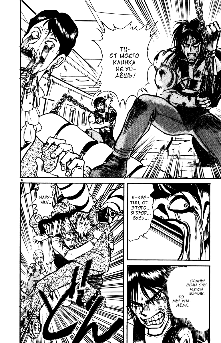 Манга Цирк Марионеток - Глава 129 Страница 5