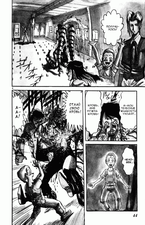 Манга Цирк Марионеток - Глава 129 Страница 3