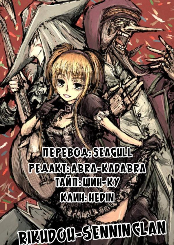 Манга Цирк Марионеток - Глава 128 Страница 19