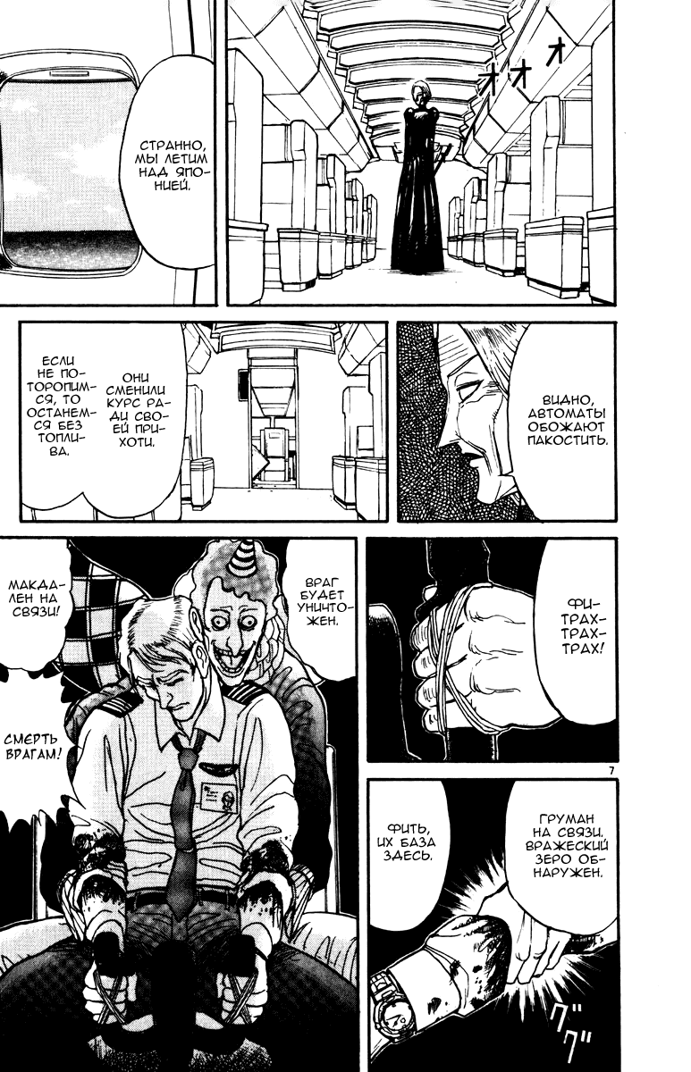 Манга Цирк Марионеток - Глава 128 Страница 7