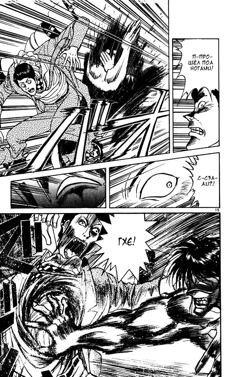 Манга Цирк Марионеток - Глава 128 Страница 15