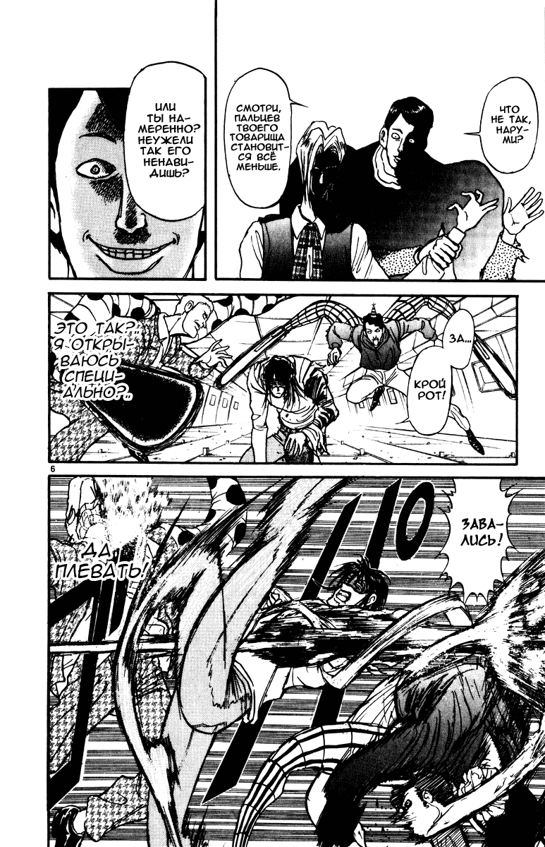 Манга Цирк Марионеток - Глава 127 Страница 10