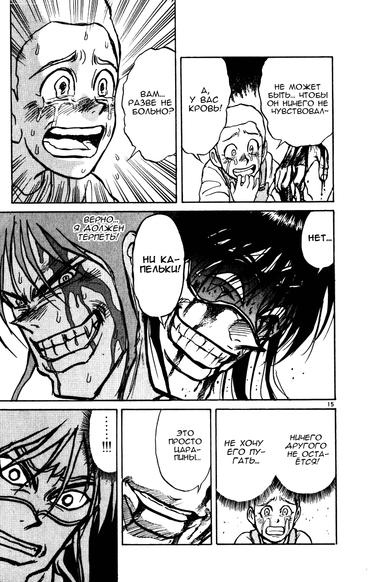 Манга Цирк Марионеток - Глава 127 Страница 19