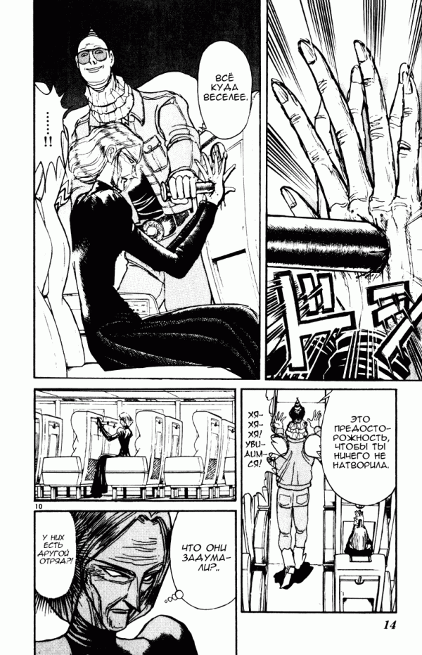 Манга Цирк Марионеток - Глава 127 Страница 14