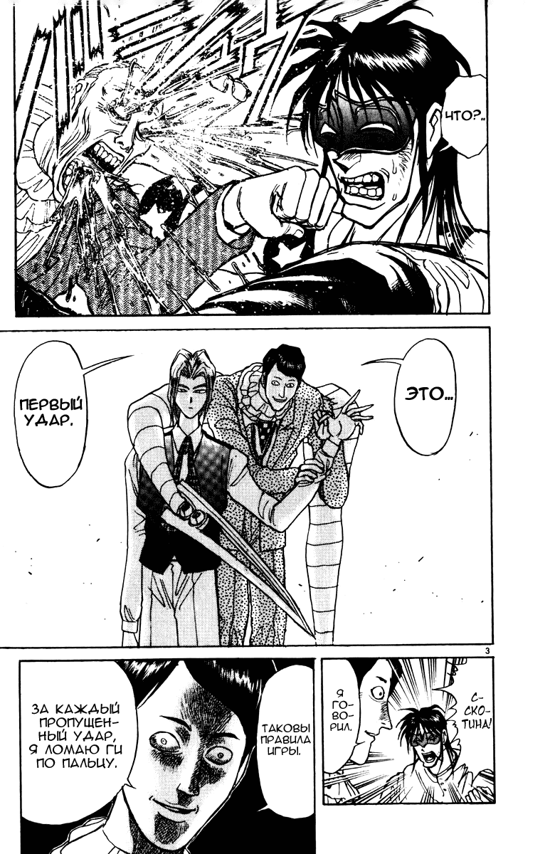 Манга Цирк Марионеток - Глава 127 Страница 7