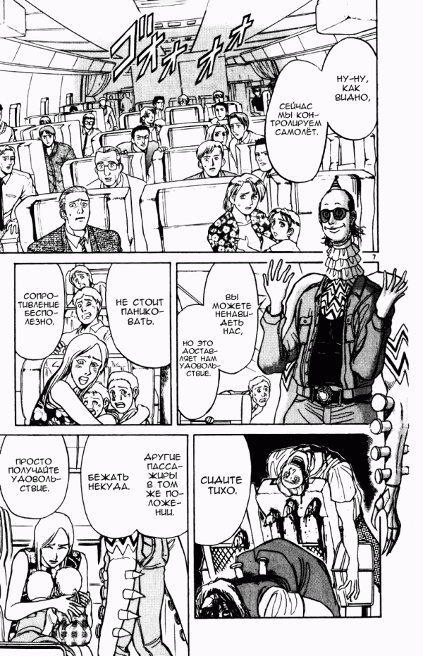 Манга Цирк Марионеток - Глава 127 Страница 11