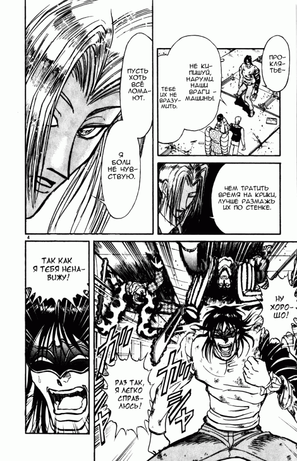 Манга Цирк Марионеток - Глава 127 Страница 8