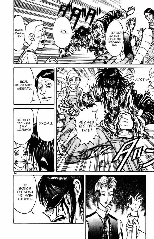 Манга Цирк Марионеток - Глава 127 Страница 18