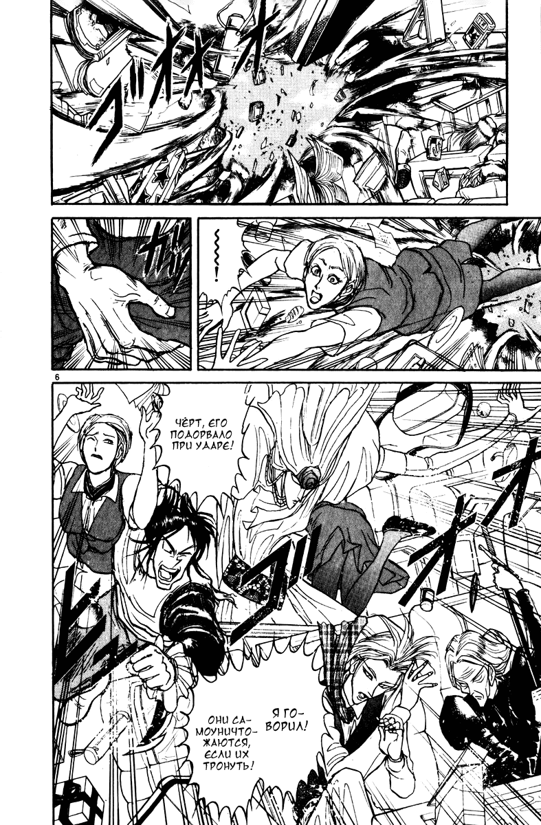Манга Цирк Марионеток - Глава 126 Страница 5
