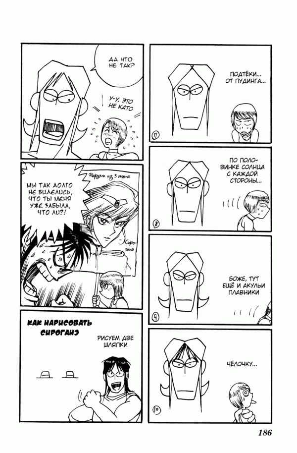 Манга Цирк Марионеток - Глава 126 Страница 19