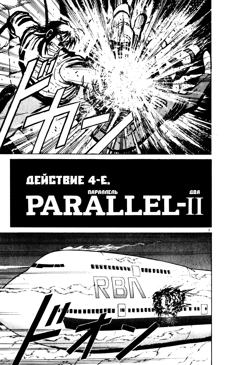 Манга Цирк Марионеток - Глава 126 Страница 1