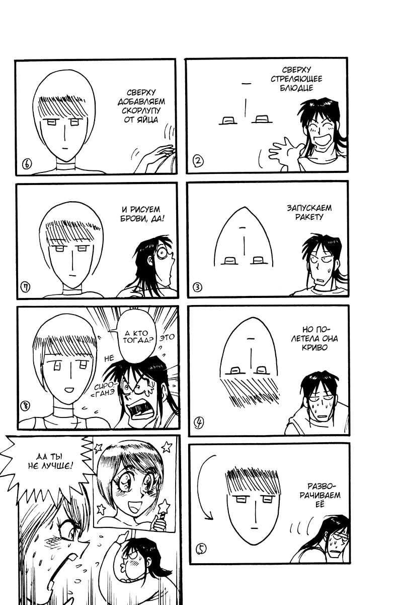 Манга Цирк Марионеток - Глава 126 Страница 20