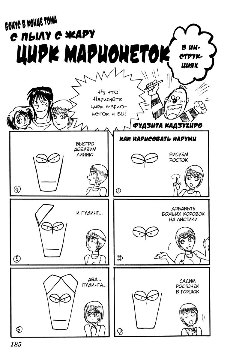 Манга Цирк Марионеток - Глава 126 Страница 18