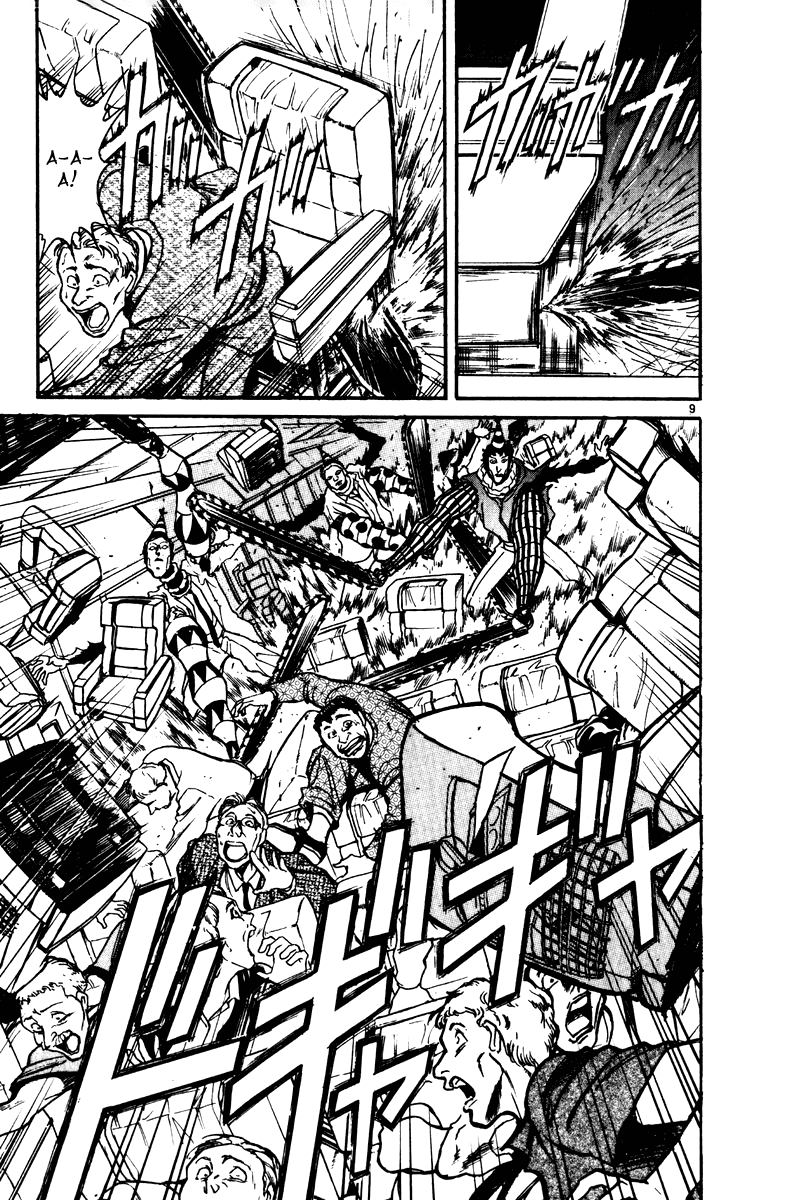 Манга Цирк Марионеток - Глава 126 Страница 8