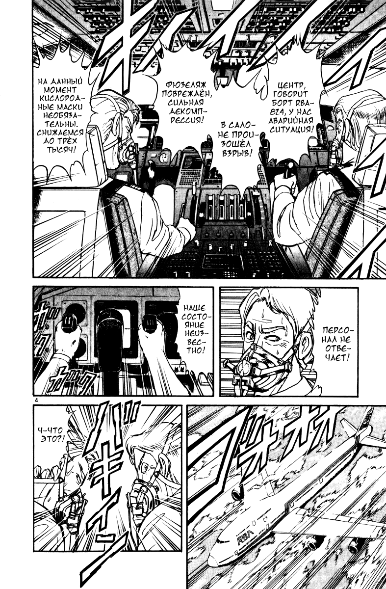 Манга Цирк Марионеток - Глава 126 Страница 3