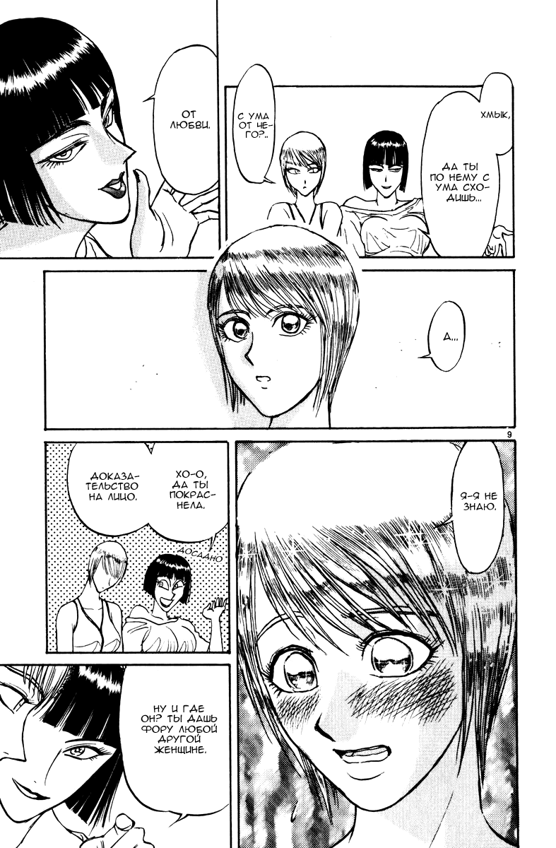 Манга Цирк Марионеток - Глава 125 Страница 9