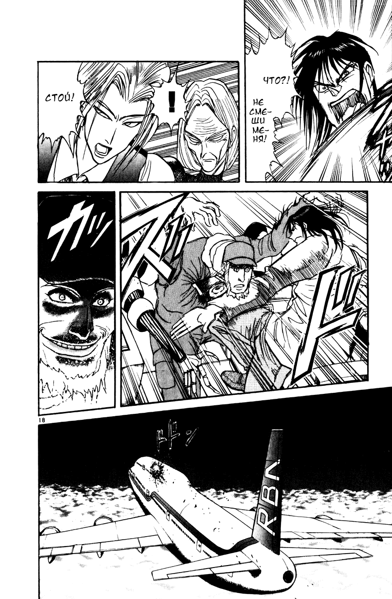 Манга Цирк Марионеток - Глава 125 Страница 17