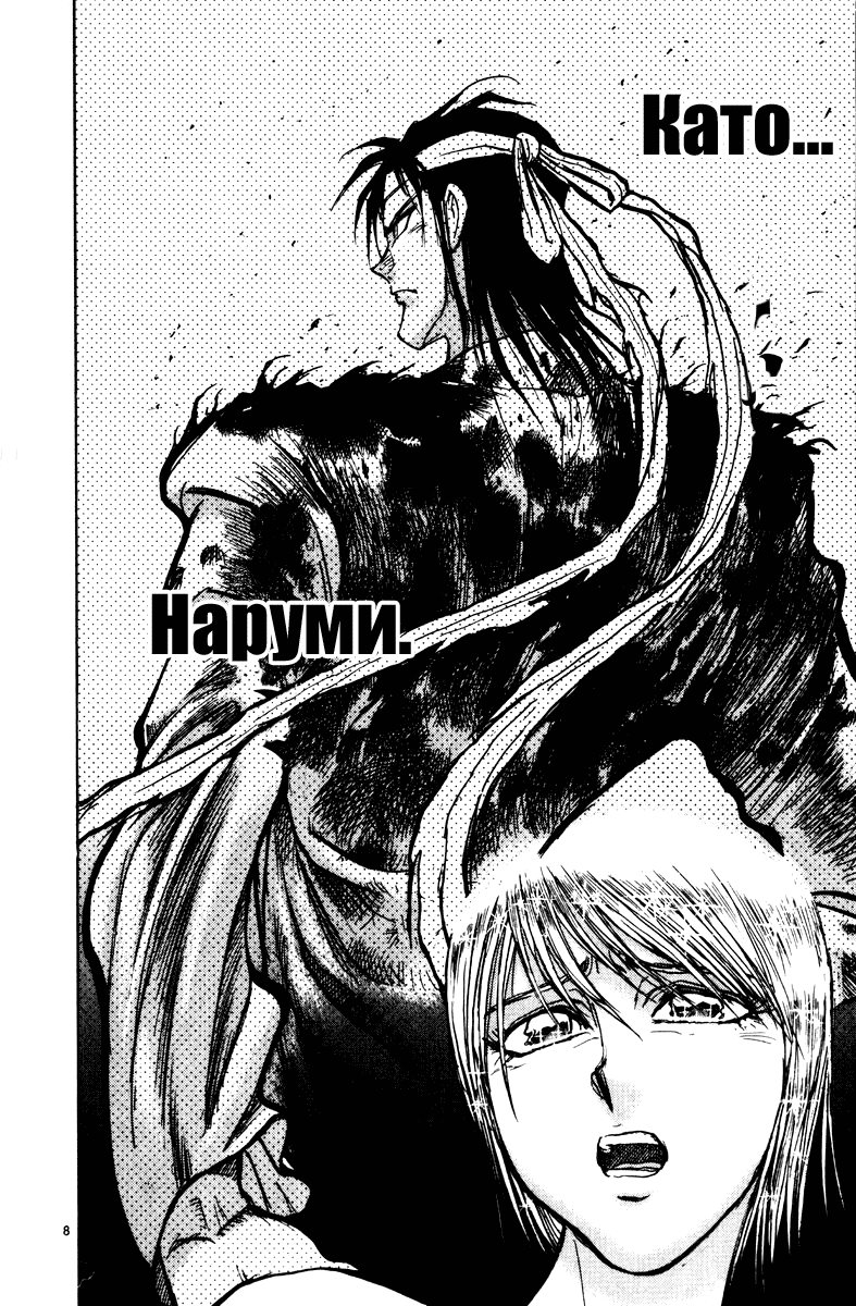 Манга Цирк Марионеток - Глава 125 Страница 8
