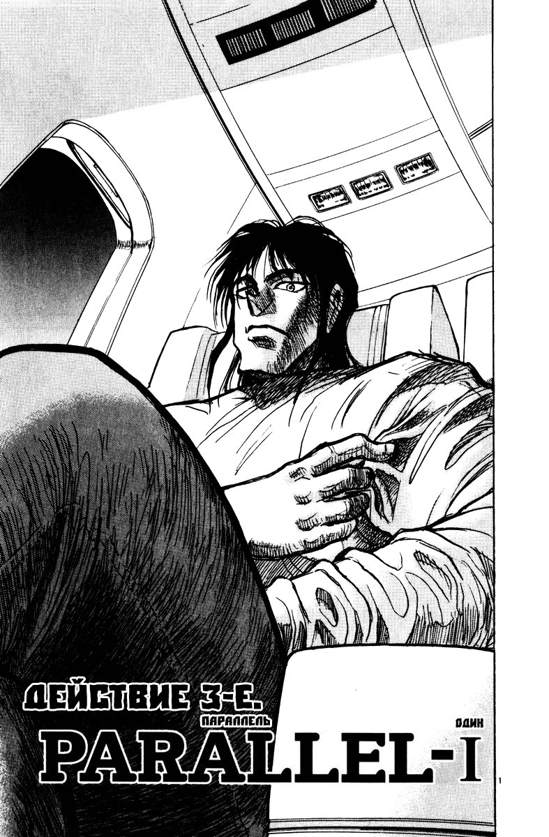 Манга Цирк Марионеток - Глава 125 Страница 1