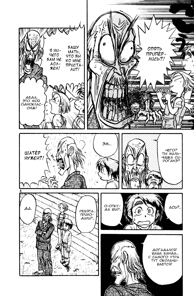 Манга Цирк Марионеток - Глава 124 Страница 8