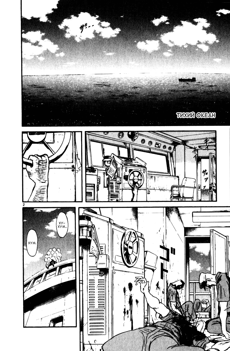 Манга Цирк Марионеток - Глава 123 Страница 2