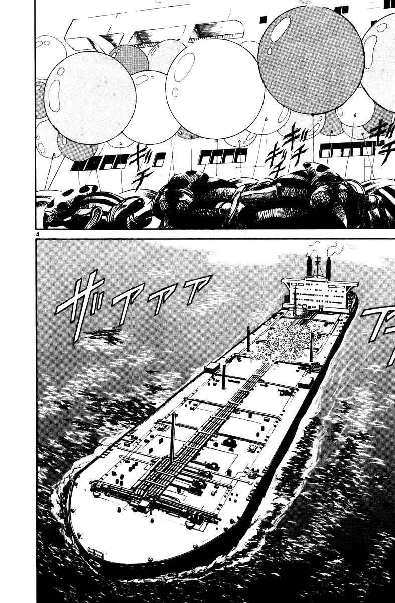 Манга Цирк Марионеток - Глава 123 Страница 4