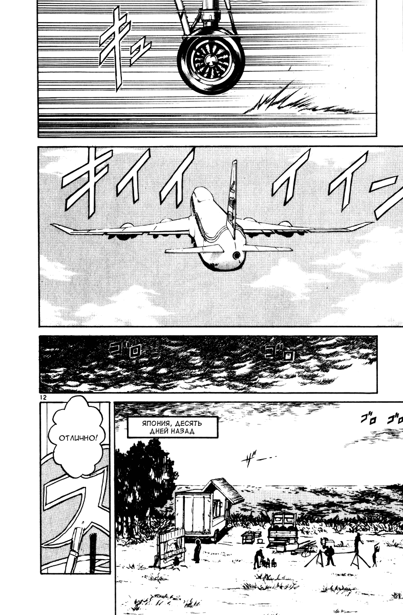 Манга Цирк Марионеток - Глава 123 Страница 12