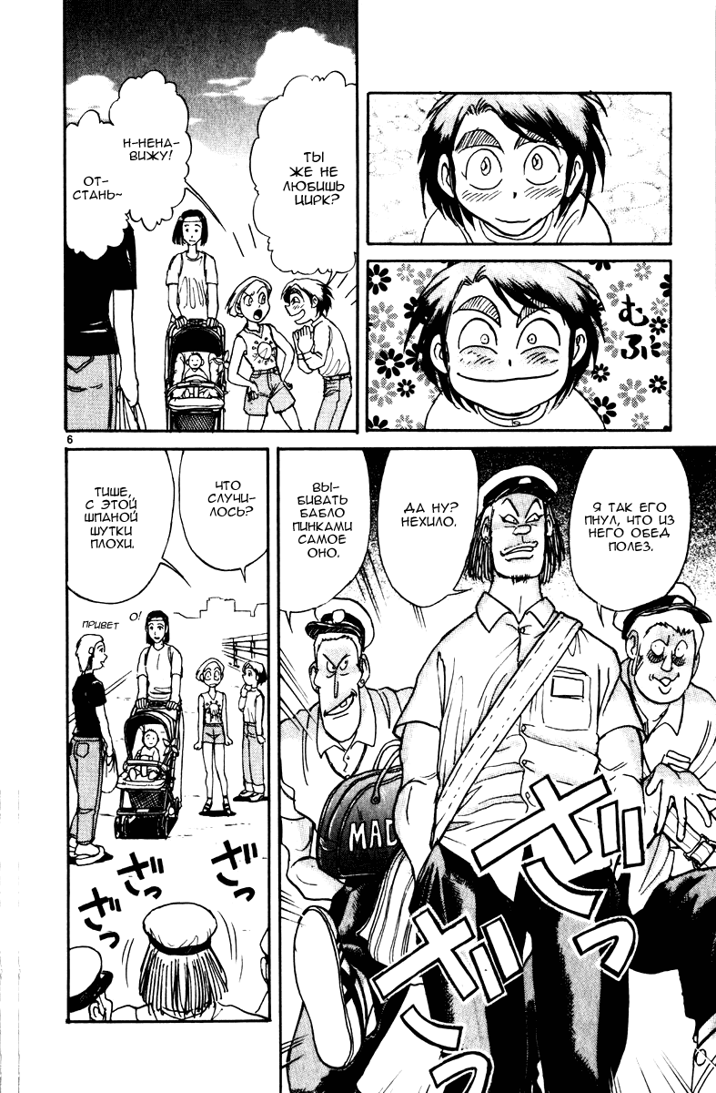Манга Цирк Марионеток - Глава 122 Страница 6