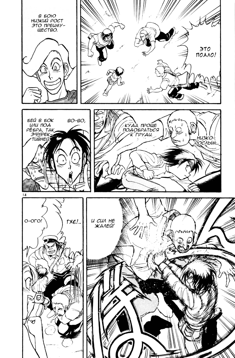 Манга Цирк Марионеток - Глава 122 Страница 14