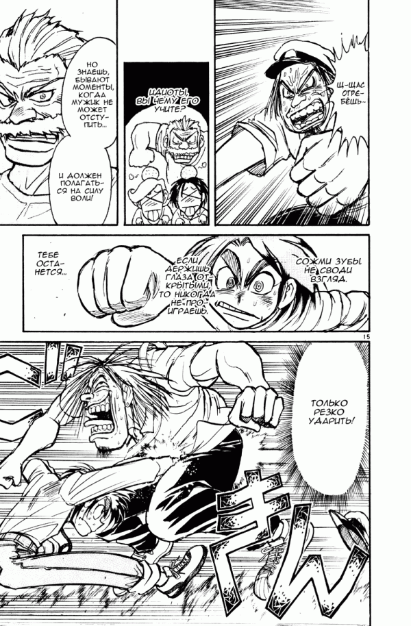 Манга Цирк Марионеток - Глава 122 Страница 15