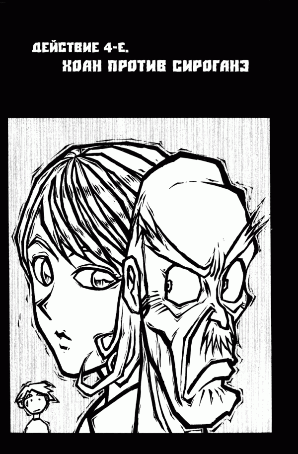 Манга Цирк Марионеток - Глава 121 Страница 1