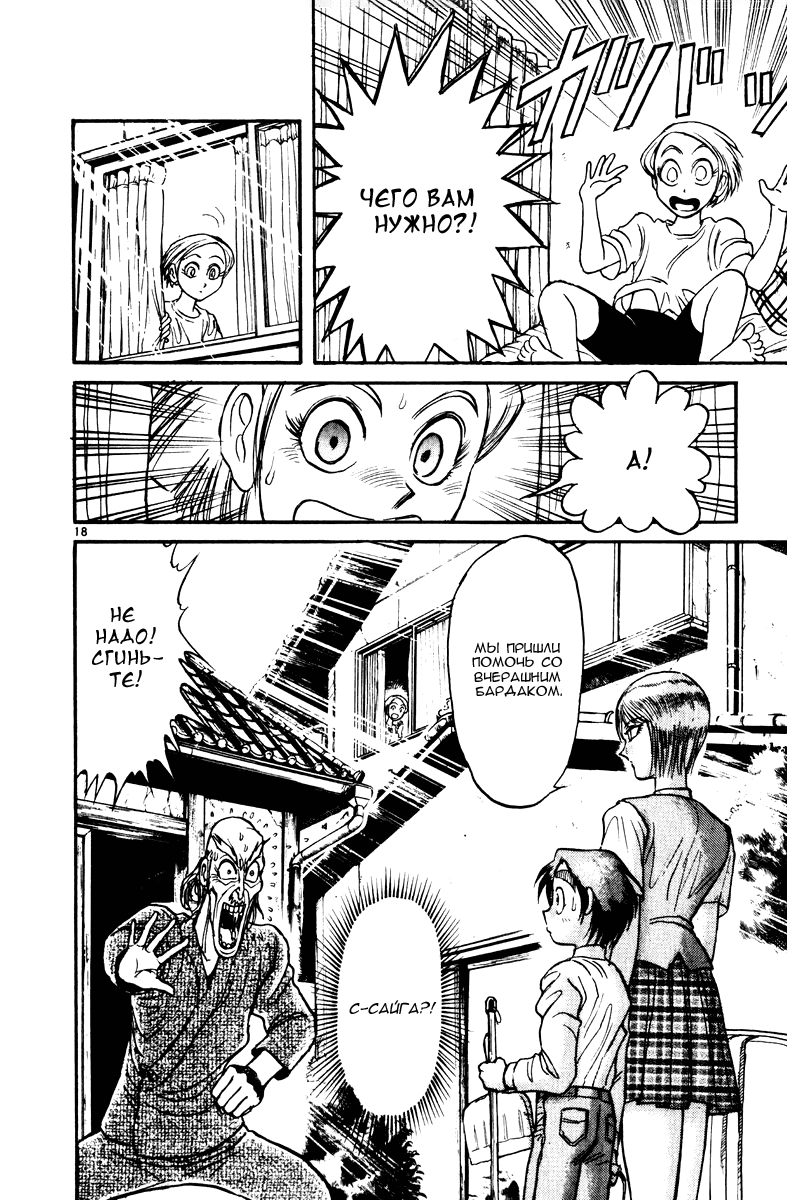 Манга Цирк Марионеток - Глава 120 Страница 18