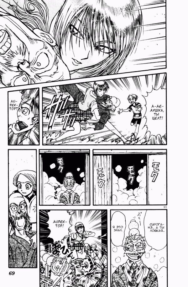 Манга Цирк Марионеток - Глава 120 Страница 11