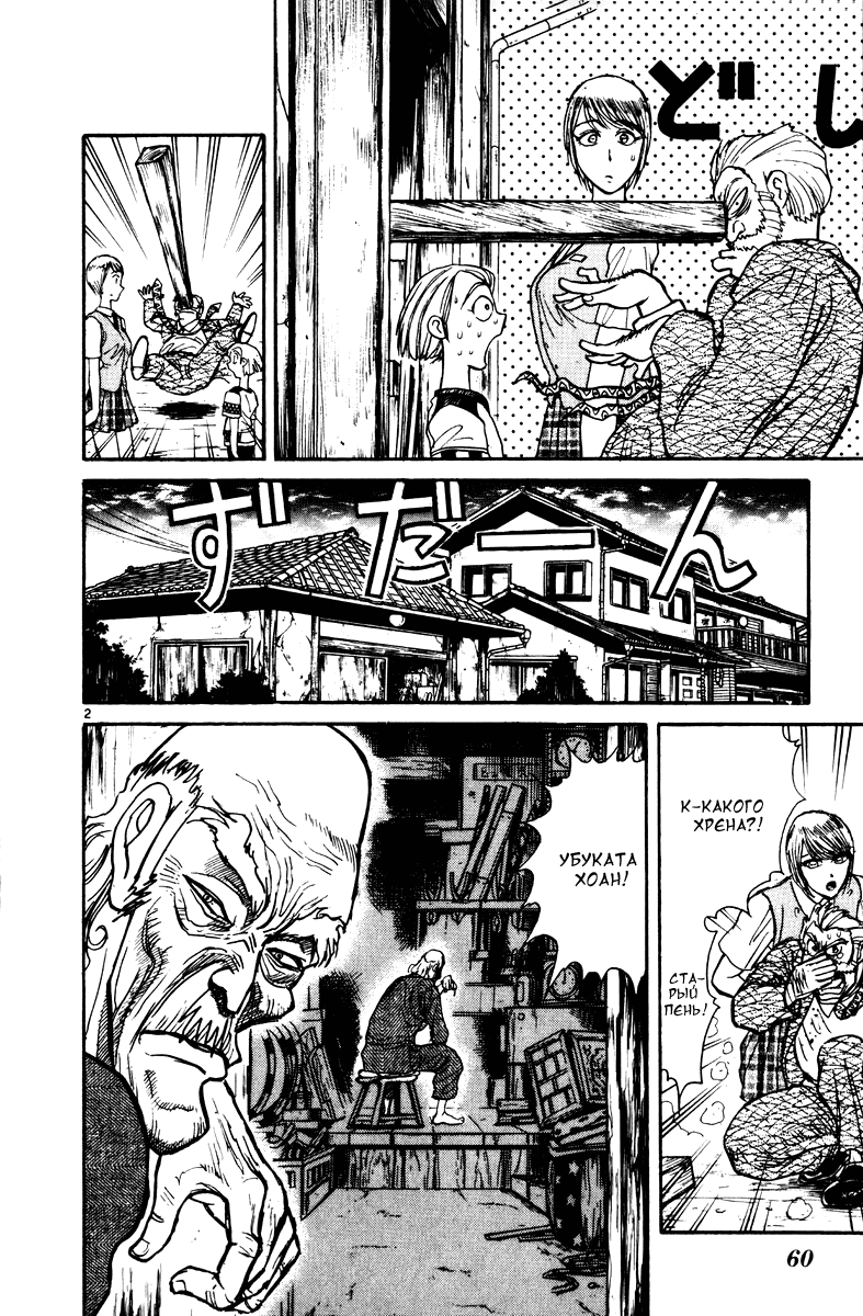 Манга Цирк Марионеток - Глава 120 Страница 2