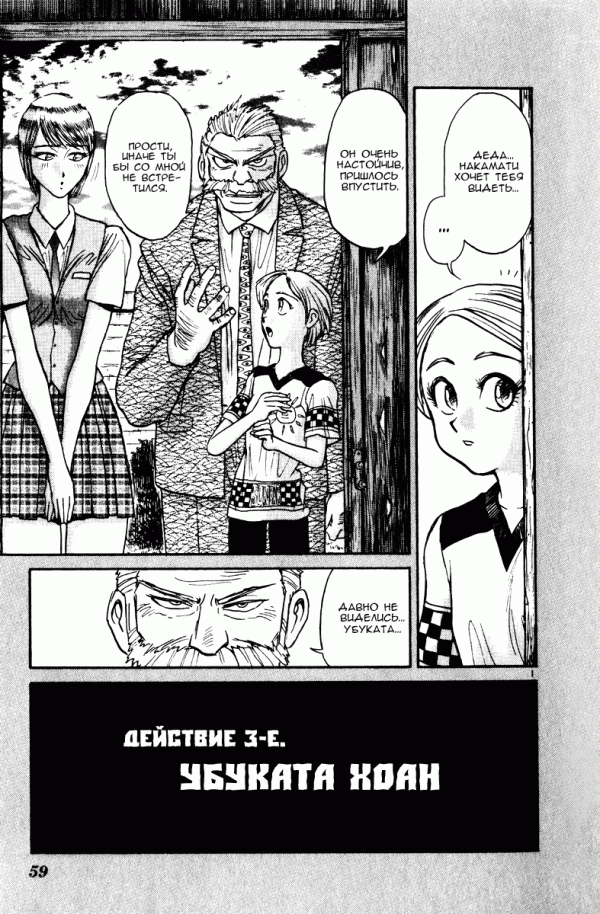 Манга Цирк Марионеток - Глава 120 Страница 1