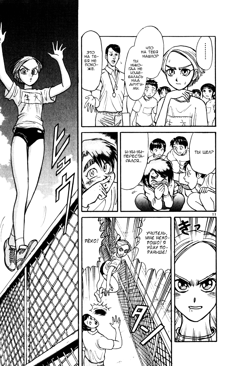 Манга Цирк Марионеток - Глава 119 Страница 11
