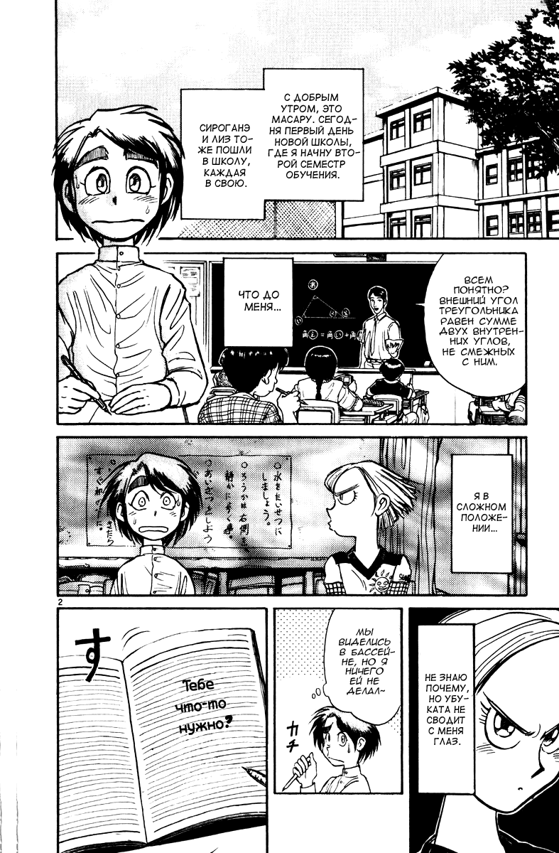 Манга Цирк Марионеток - Глава 119 Страница 2