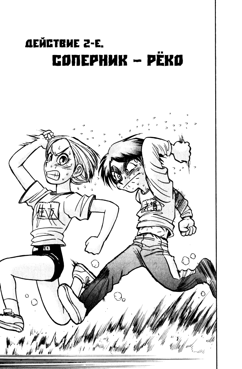 Манга Цирк Марионеток - Глава 119 Страница 1