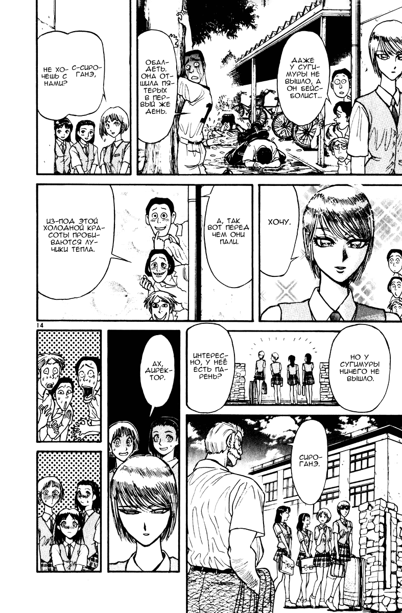 Манга Цирк Марионеток - Глава 119 Страница 14