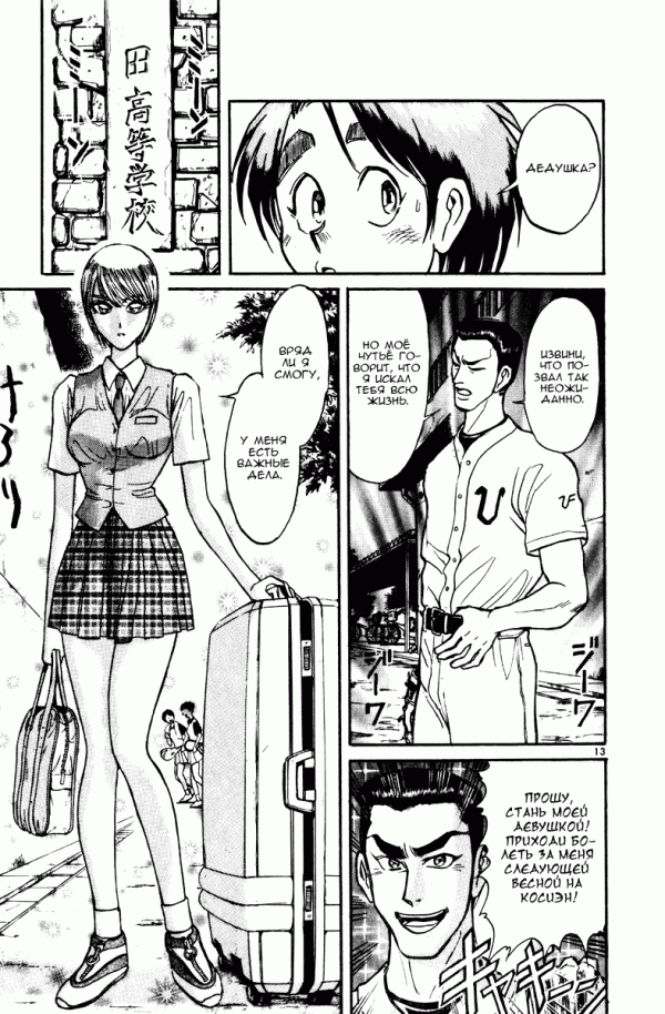 Манга Цирк Марионеток - Глава 119 Страница 13