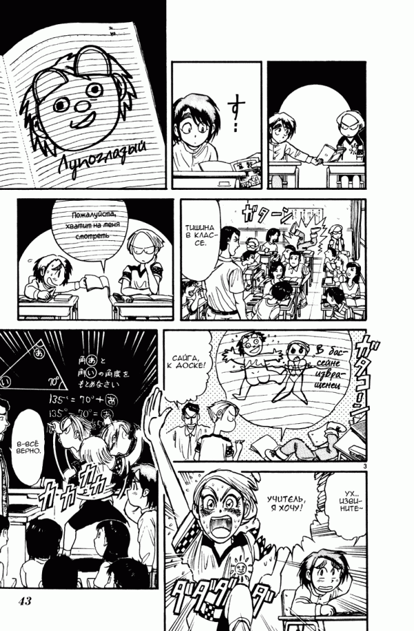 Манга Цирк Марионеток - Глава 119 Страница 3