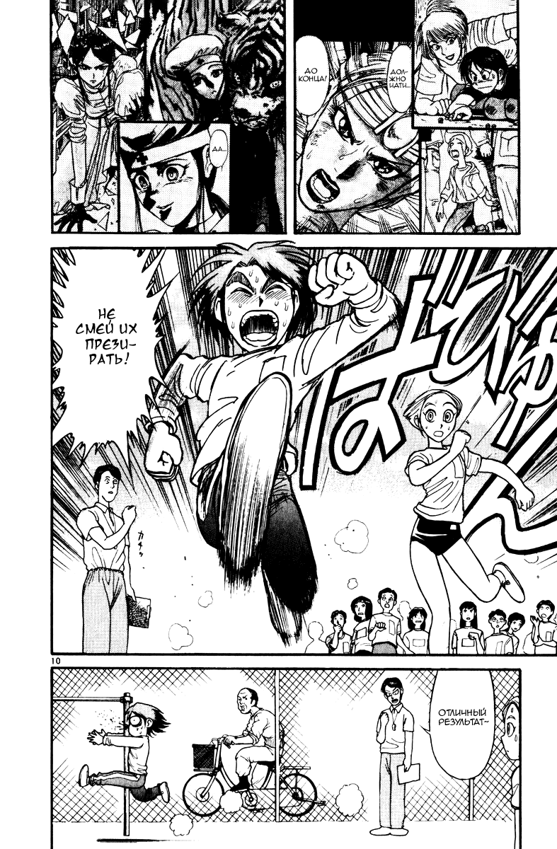 Манга Цирк Марионеток - Глава 119 Страница 10