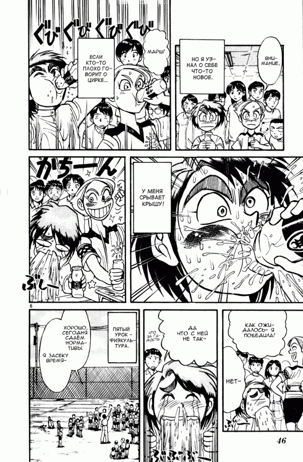 Манга Цирк Марионеток - Глава 119 Страница 6