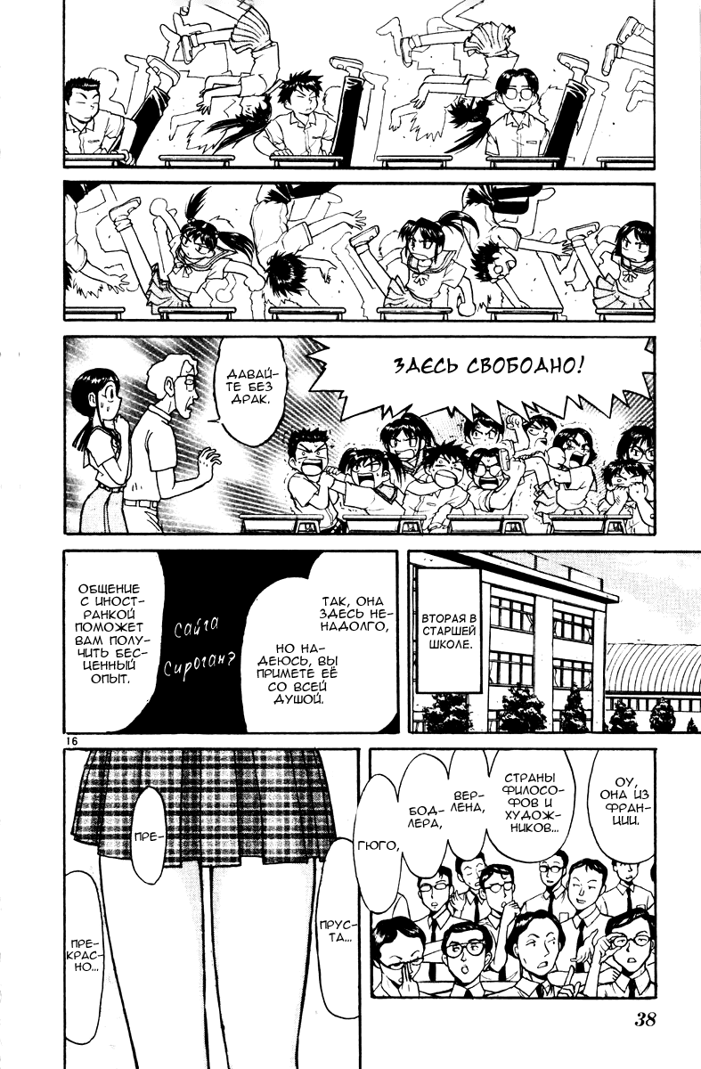 Манга Цирк Марионеток - Глава 118 Страница 16