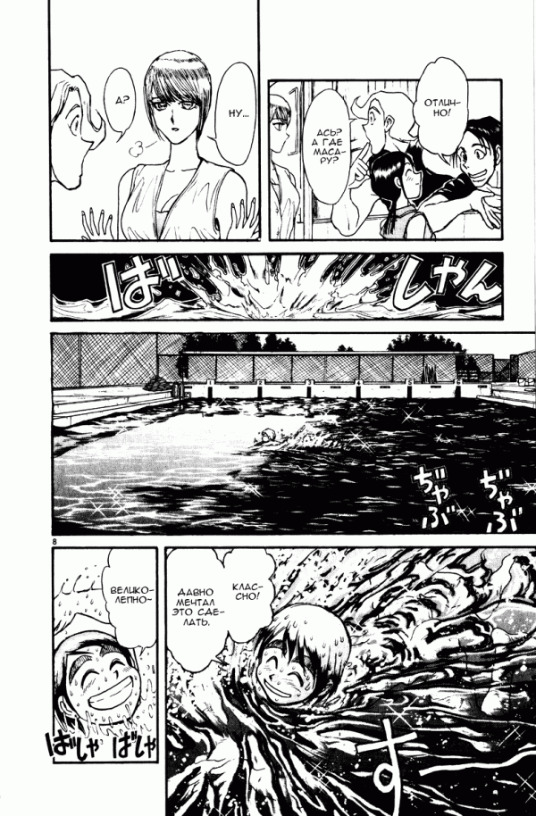 Манга Цирк Марионеток - Глава 118 Страница 8