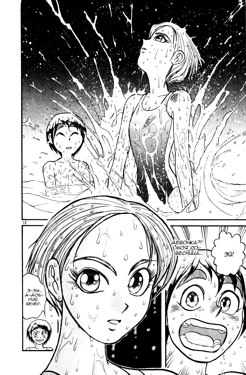 Манга Цирк Марионеток - Глава 118 Страница 12