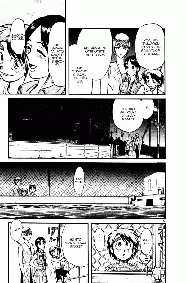 Манга Цирк Марионеток - Глава 118 Страница 5