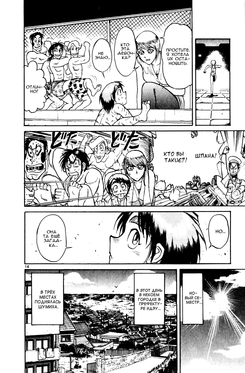 Манга Цирк Марионеток - Глава 118 Страница 14