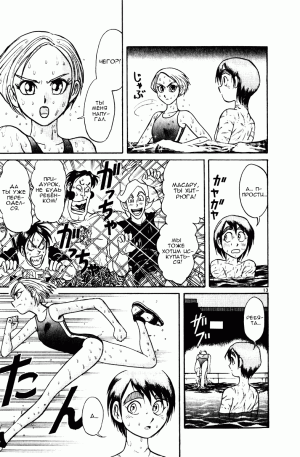 Манга Цирк Марионеток - Глава 118 Страница 13