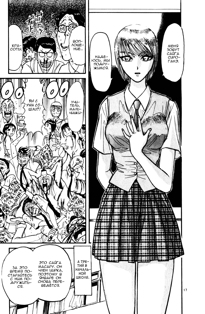 Манга Цирк Марионеток - Глава 118 Страница 17